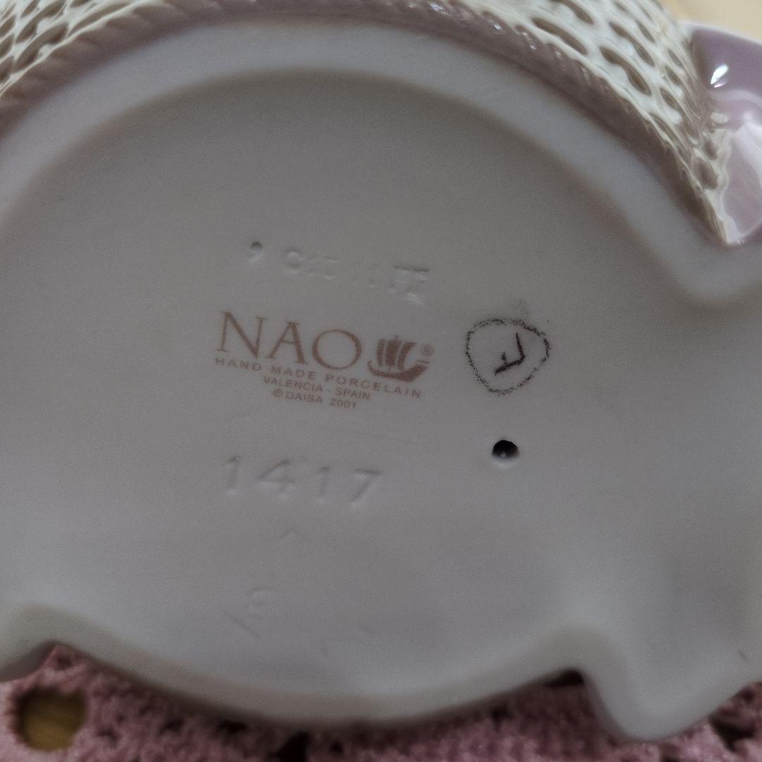 NAO おやすみ
