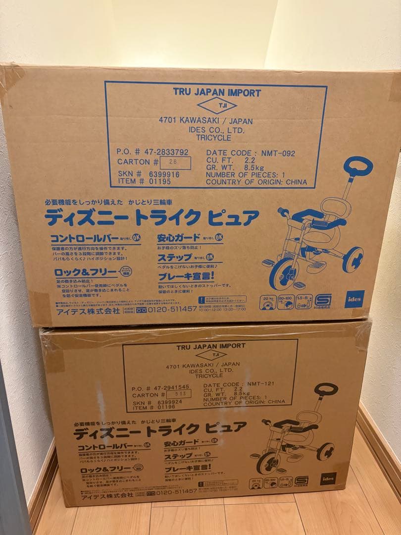 ディズニートライクピュア　２台セット