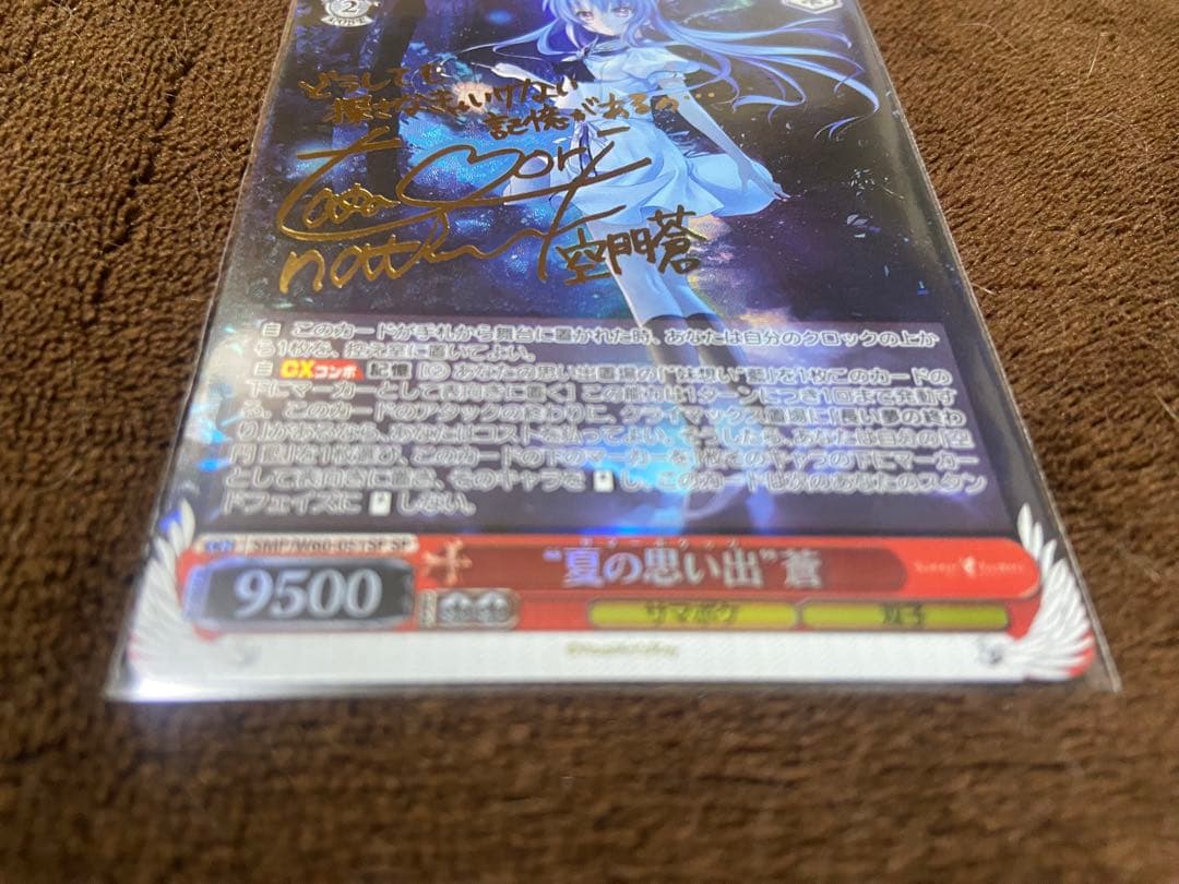 夏の思い出 蒼SP ヴァイスシュヴァルツ サマポケ