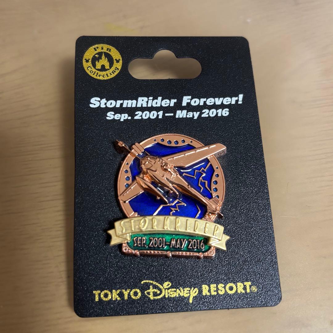 ストームライダー グッズ まとめ売り