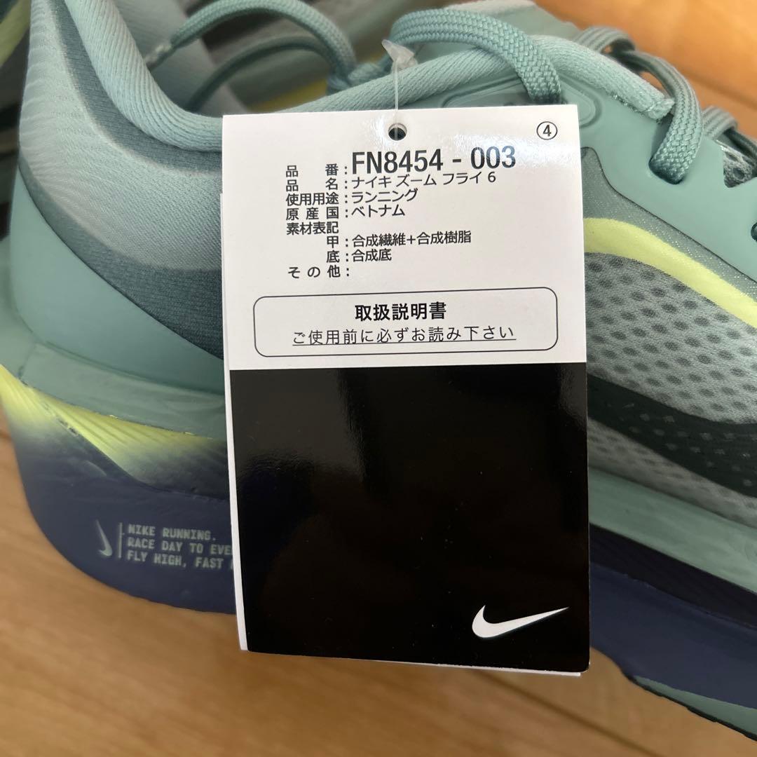 スパイク・シューズ NIKE ZOOM FLY 6 27cm
