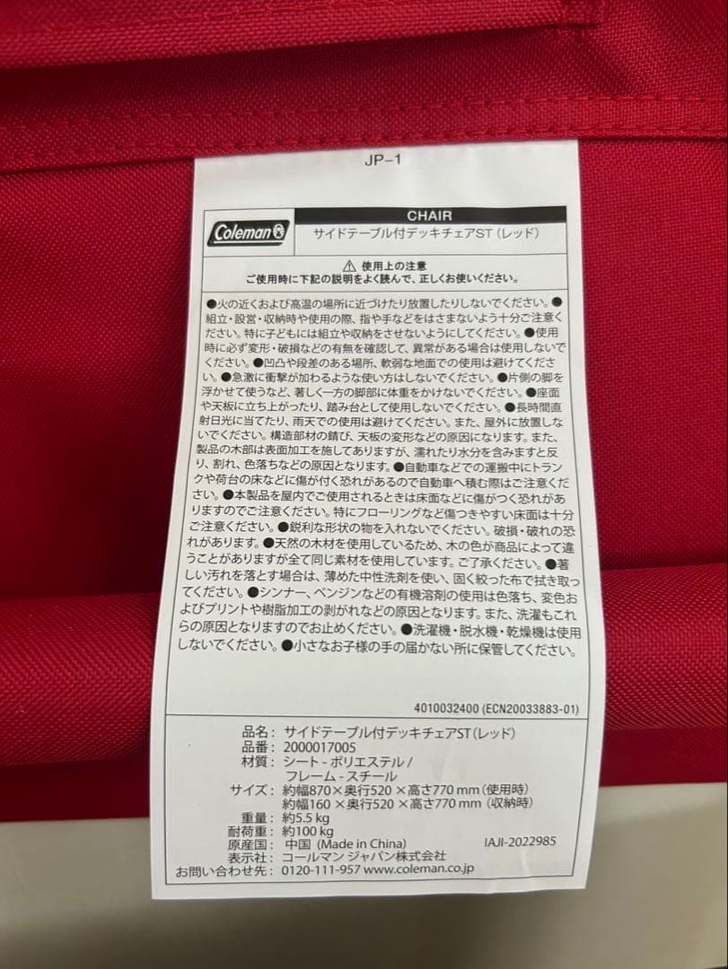 未使用品　2脚セット　Coleman アウトドアチェア ドリンクホルダー付き