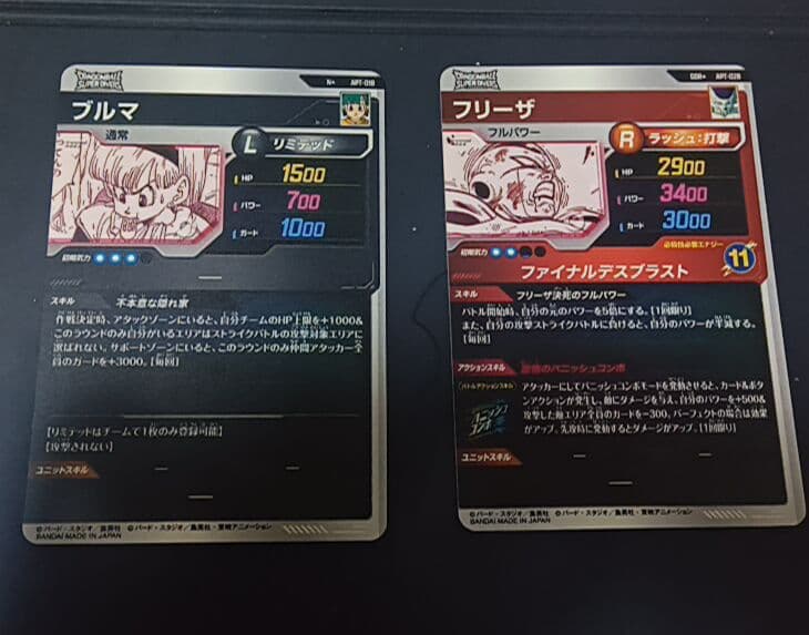 ドラゴンボール スーパーダイバースアドバンスパック　ブルマ　フリーザ　パラレル