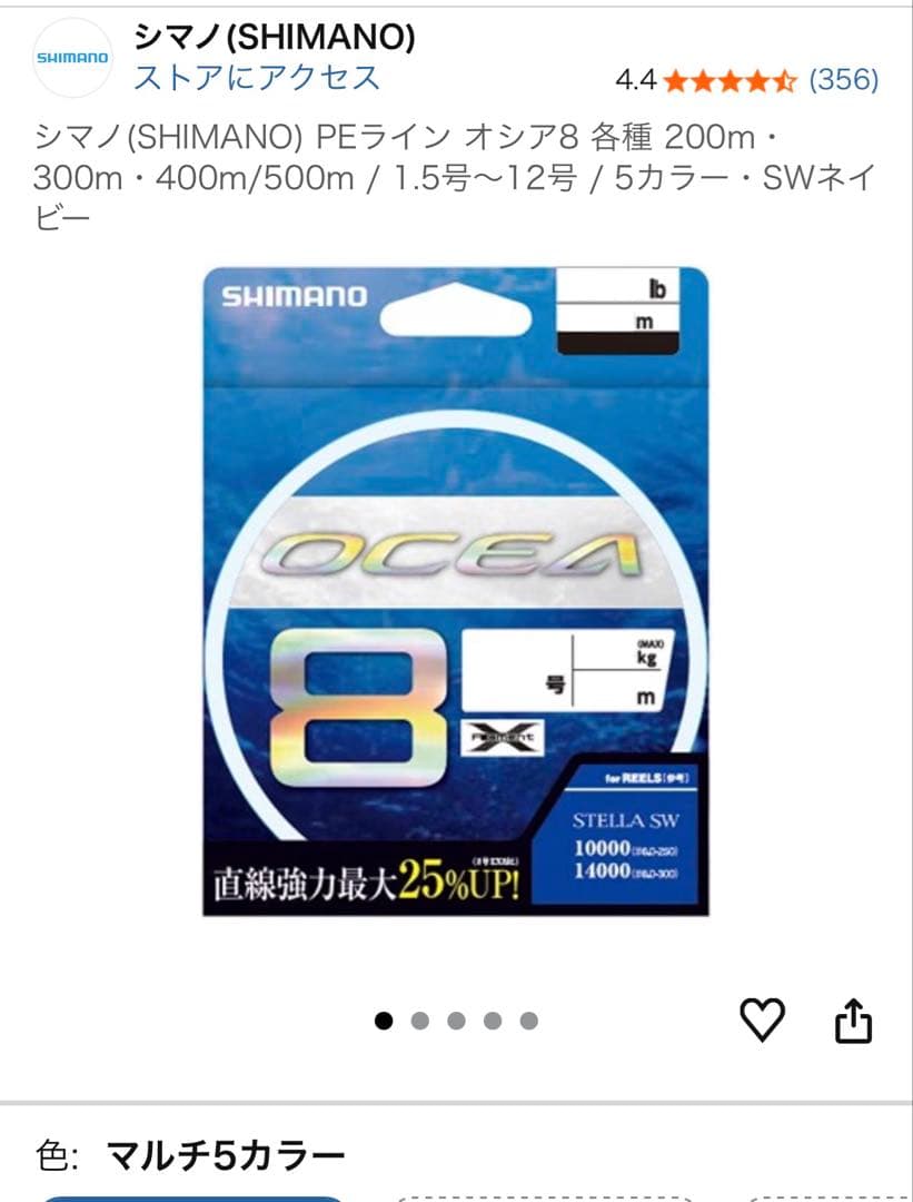 SHIMANO 21SPHEROS SW 6000HG スピニングリール