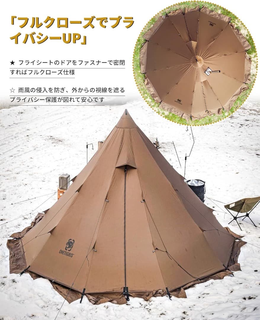 OneTigris Rock Fortress ホットテント