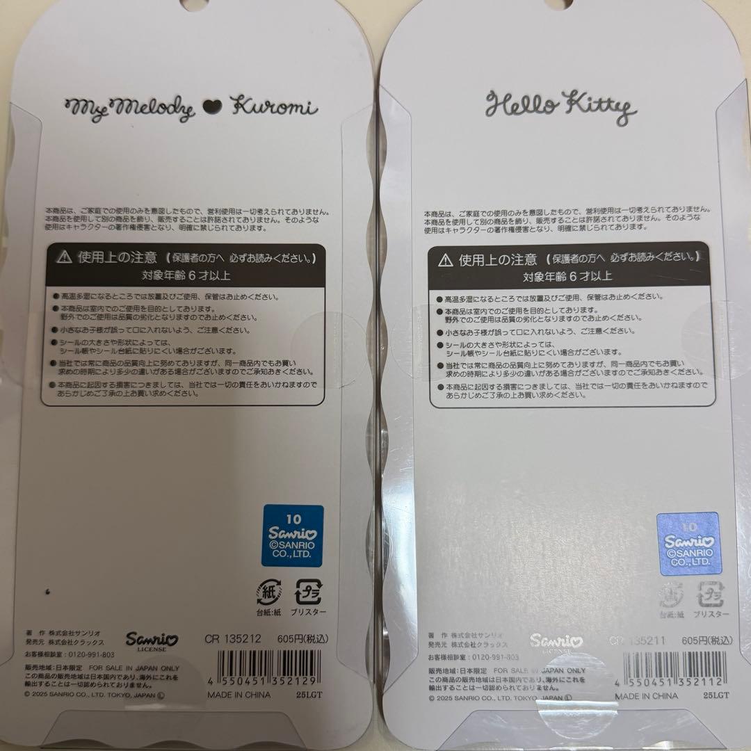 コットンパフィ７点セットディズニースヌーピーサンリオ