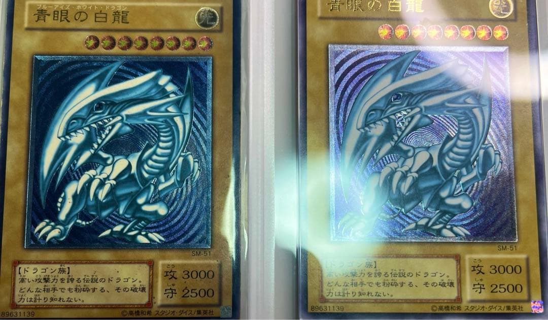 濃厚青艶 青眼の白龍 レリーフ sm-51 濃青艶