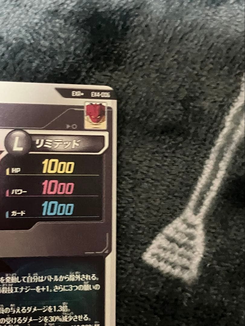 EX4-006 ポルンガ