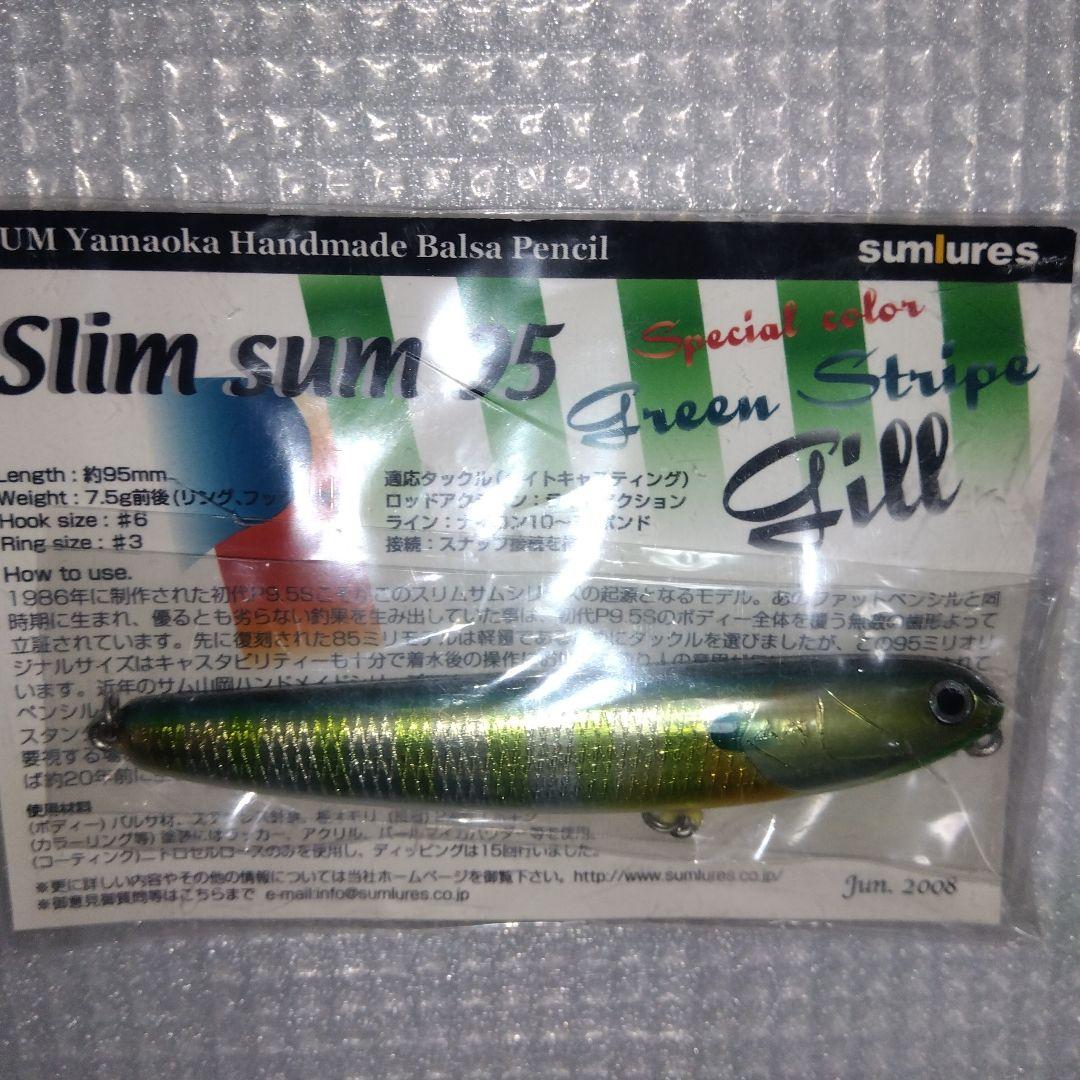 激レア　サム山岡　スリムサム95 ハンドメイド　アルミ張　バルサ製　サムルアーズ