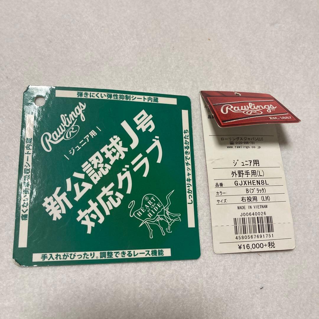 Rawlings 少年軟式グローブ ブラック