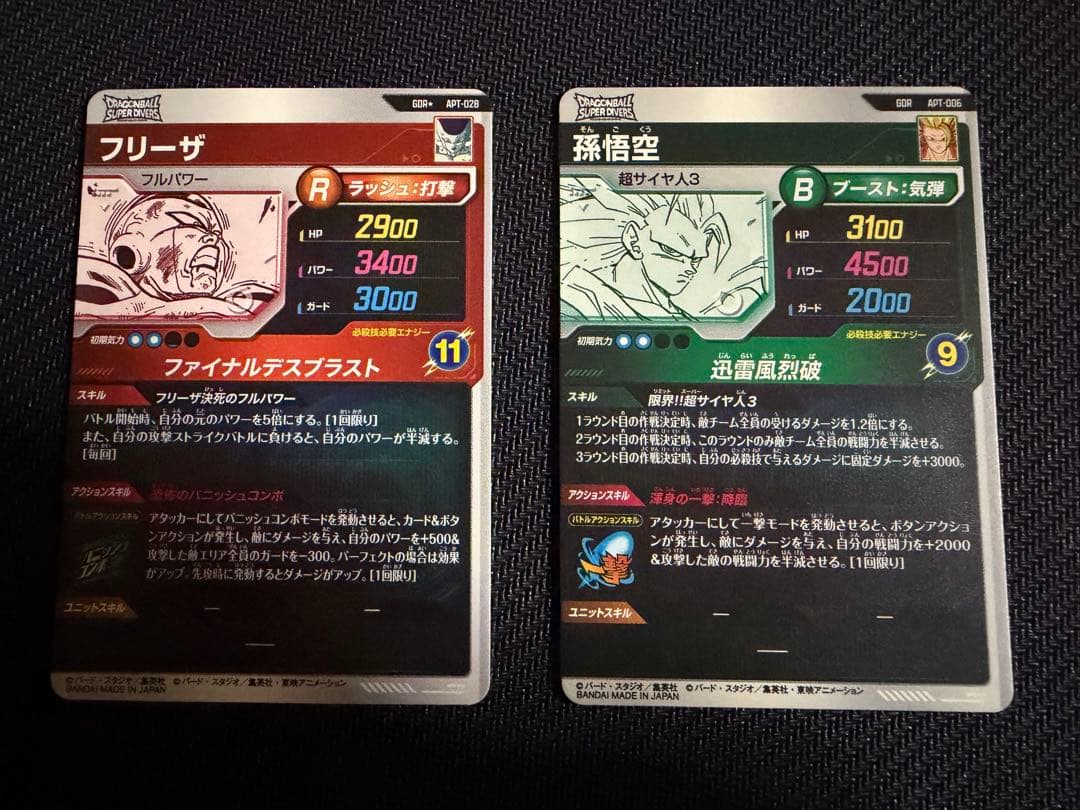 フリーザ GDRパラレAPT-028 1枚 孫悟空　GDR -006 1枚