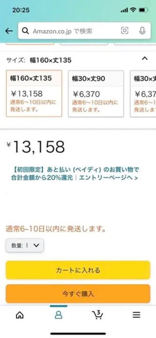 ロールスクリーン　ツッパリ棒式　一級遮光　幅160 丈135