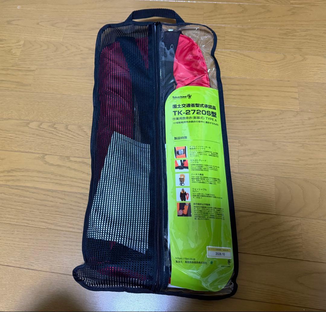 作業用救命衣(膨脹式)/TK-2720 レッド 桜マークライフジャケット1個
