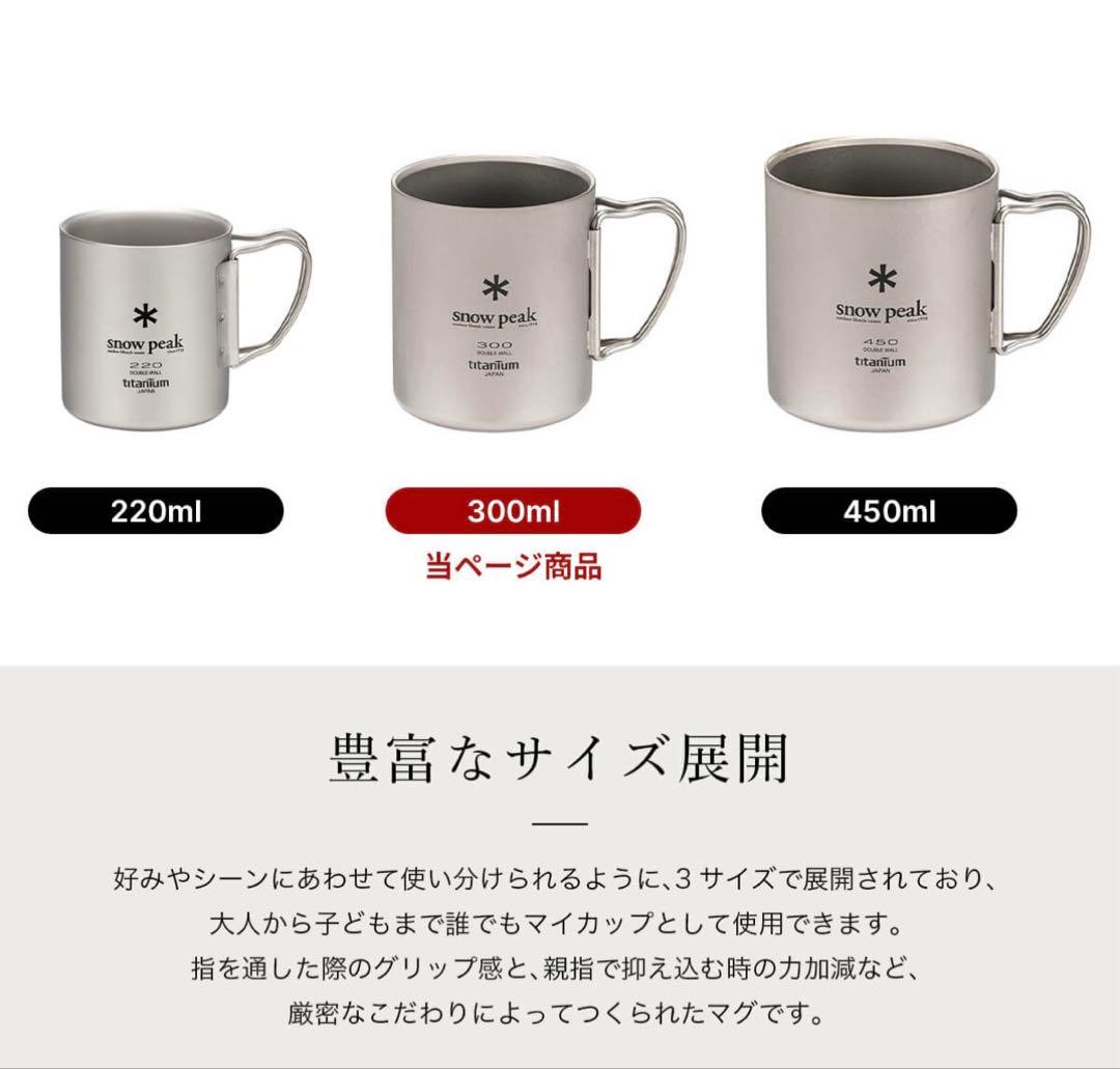 【myt 12/4にクローズします】2個セット　スノーピーク　マグ