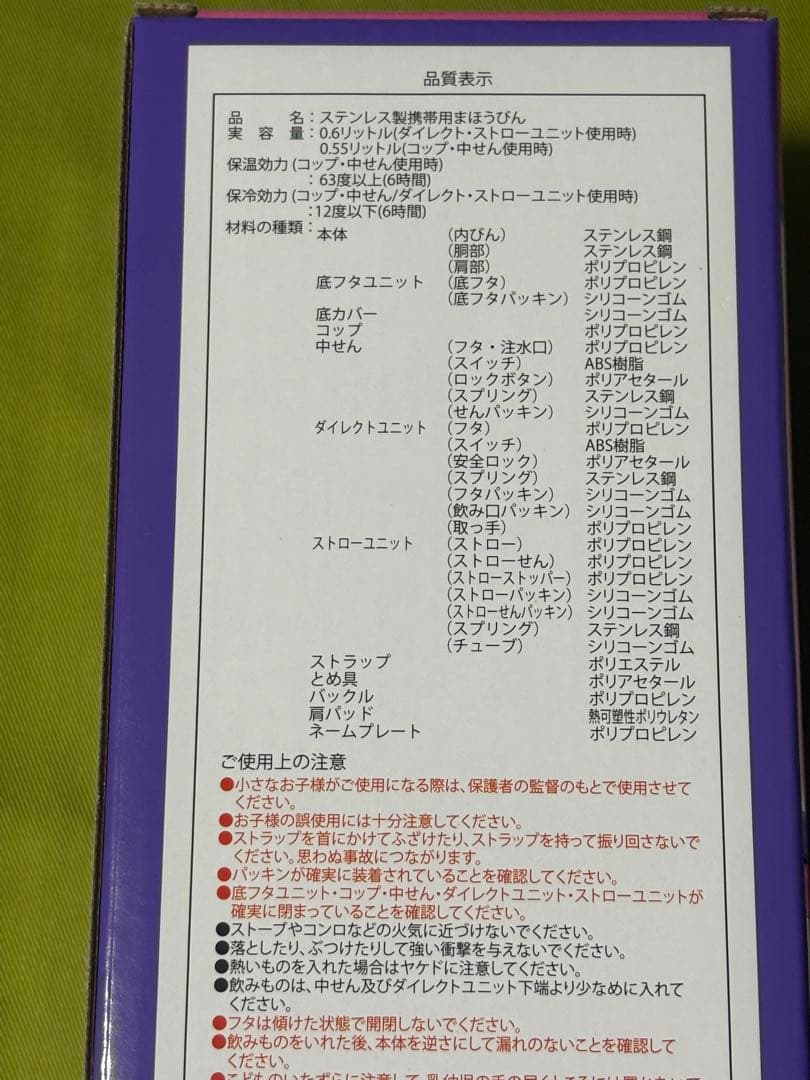 しなこちゃんコラボ　そこまで洗える3WAYキッズボトル 600ml 水筒　しなこ