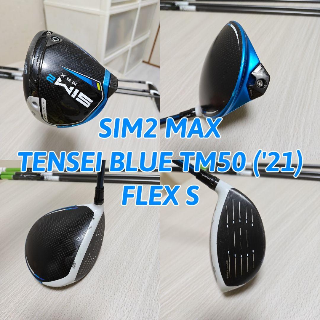 【初心者応援 値下げ可】 TaylorMade Ping 名器揃い クラブセット