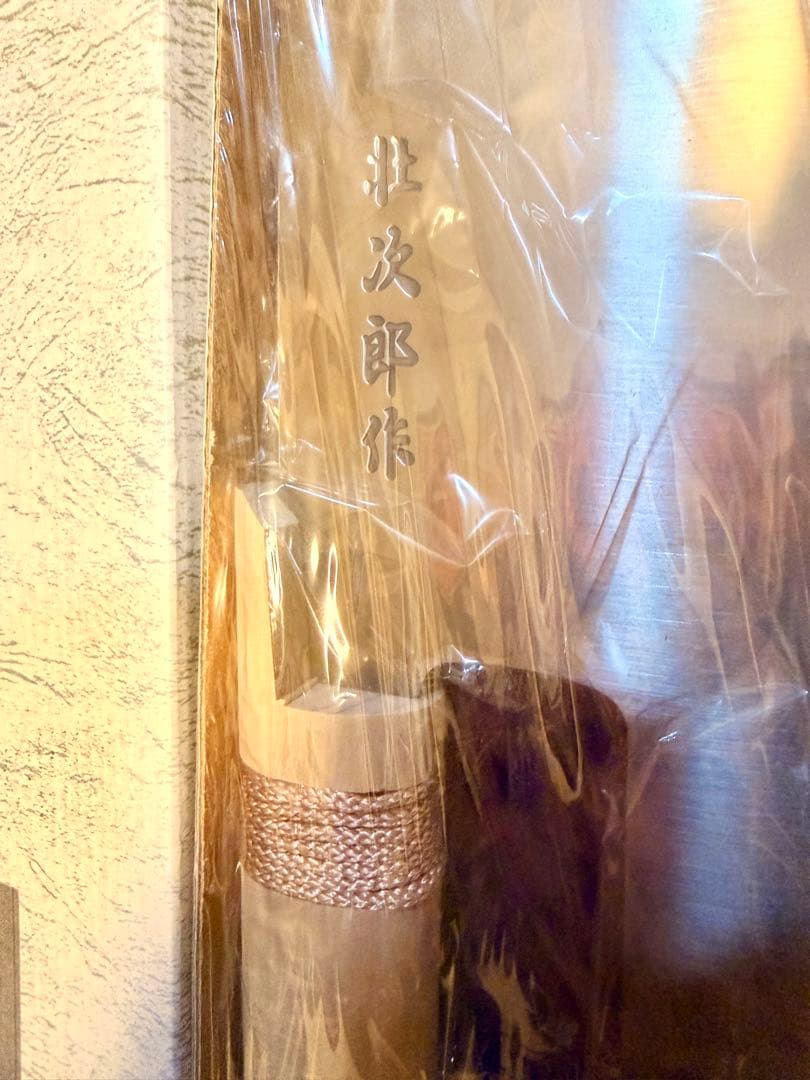 （高級・本格派）ステンレス製 めん切り包丁「壮次郎」27cm 白木柄 新品未使用