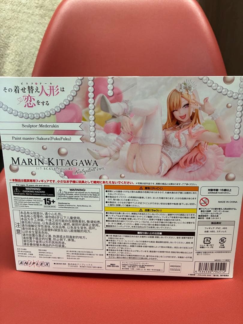 喜多川海夢 ベビードールver. その着せ替え人形は恋をする 1/7フィギュア