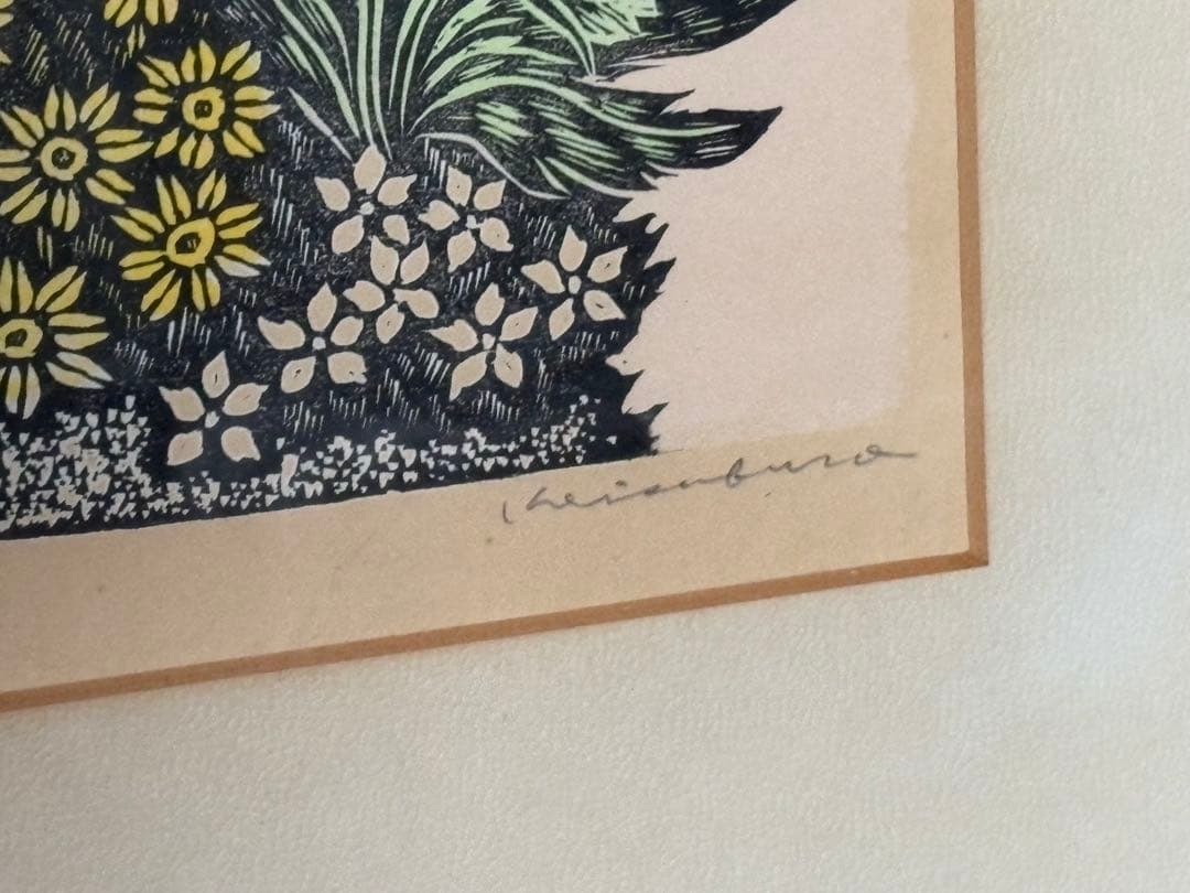手島圭三郎 木版画 花の少女 直筆サイン 限定34/100 額装 木版画