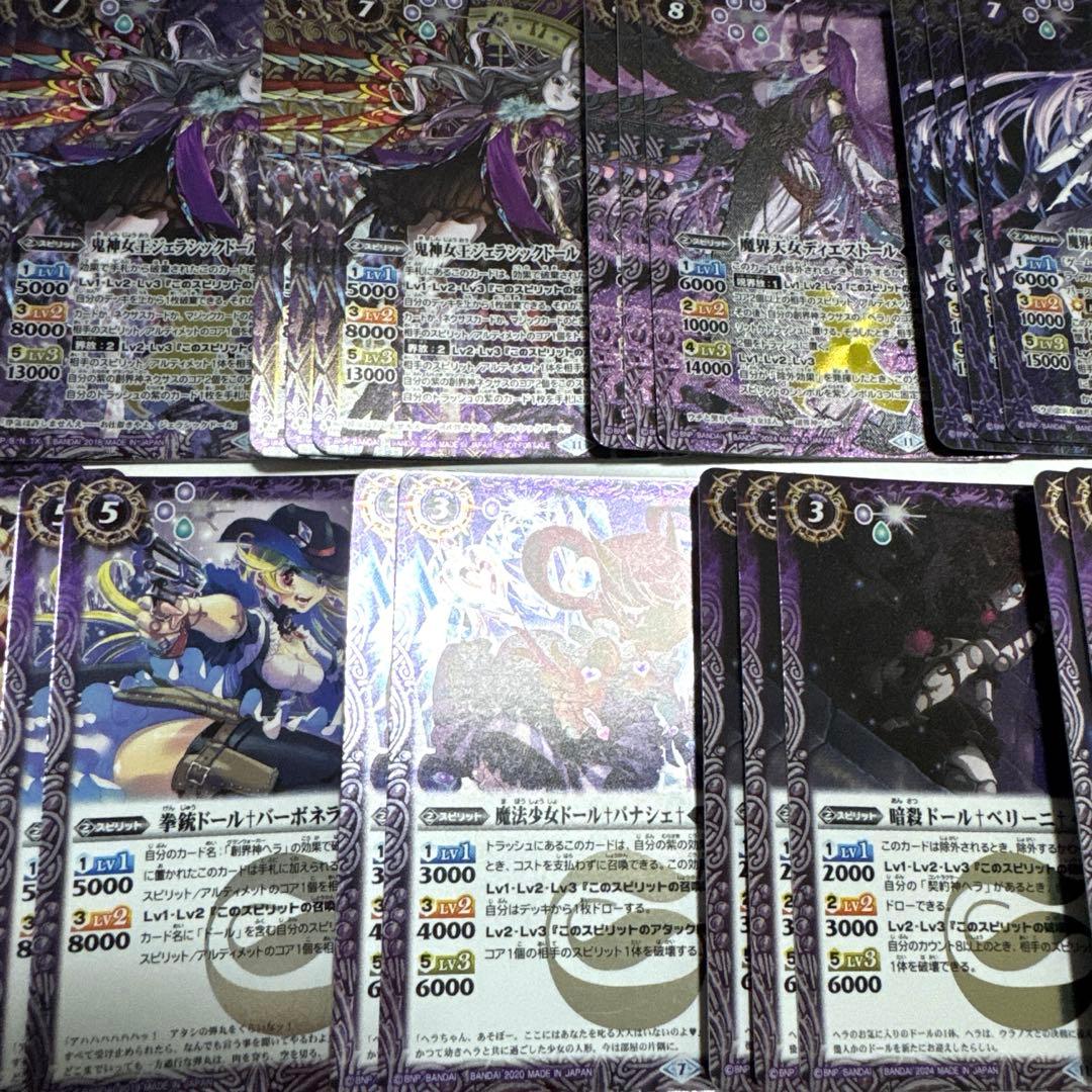 バトルスピリッツ　契約神ヘラ　デッキパーツ　まとめ売り