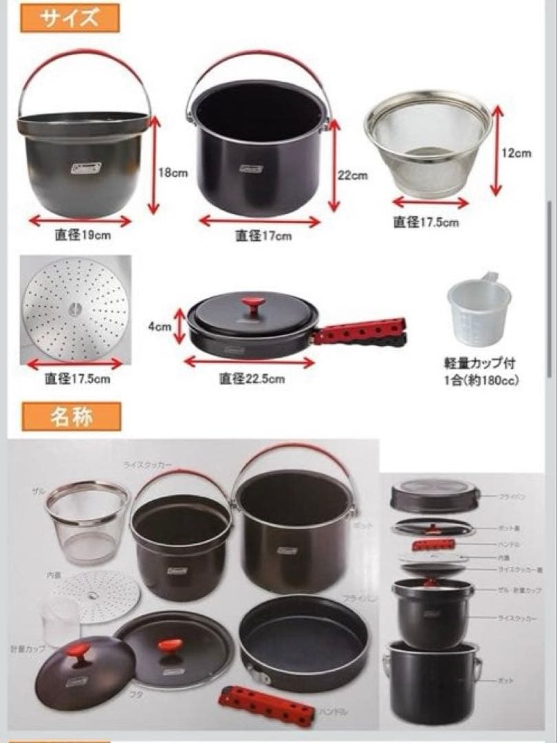 Coleman アルミクッカーセット