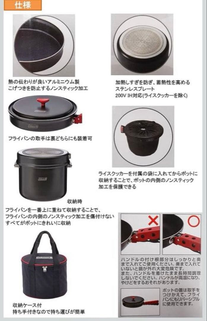 Coleman アルミクッカーセット