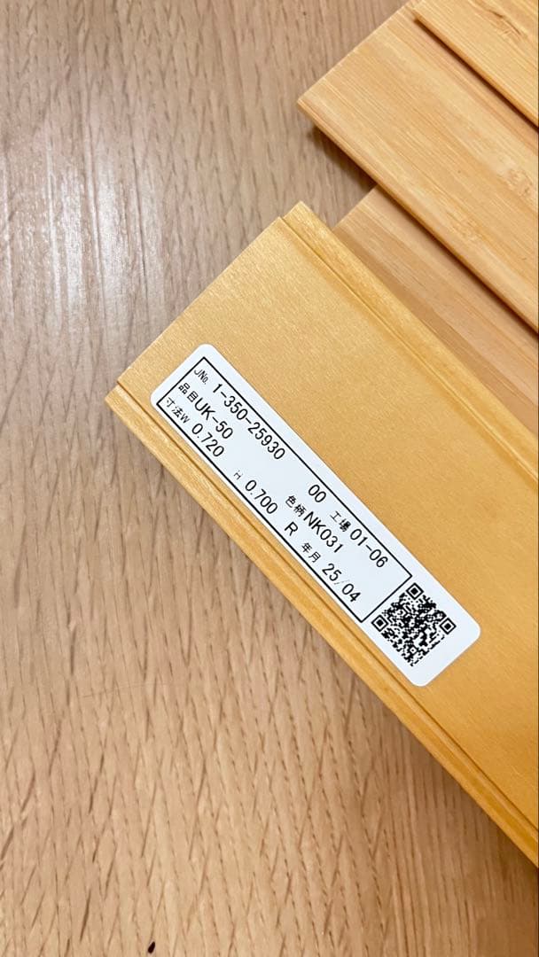 Nichibei 竹製ブラインド ポポラ2