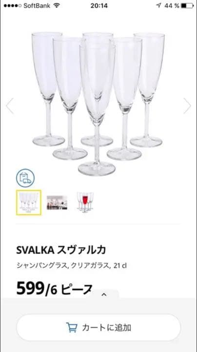 グラス IKEAのsvalka design Asa gray