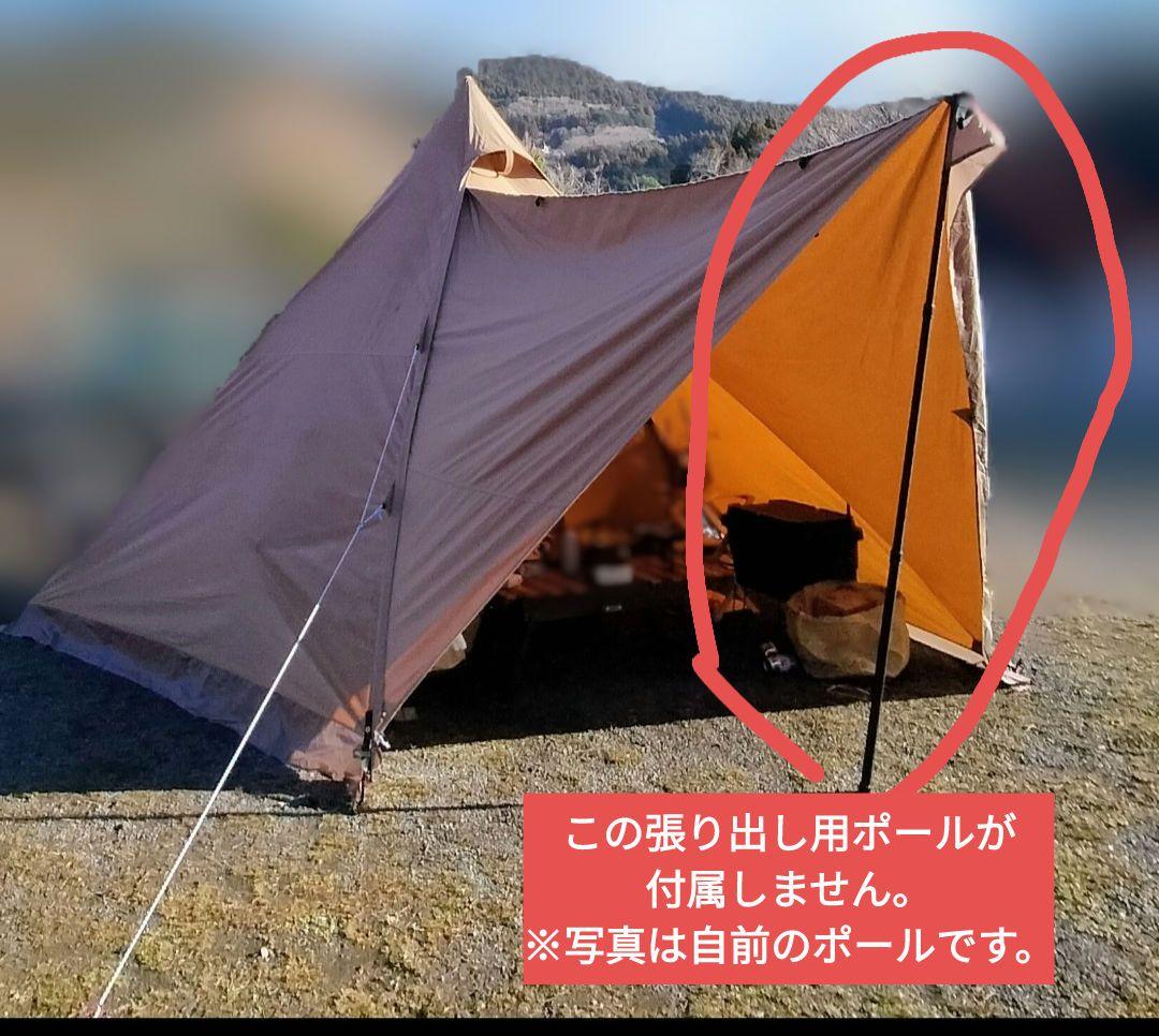 美品tent-Mark DESIGNS サーカス TCDX　張り出し用ポールなし