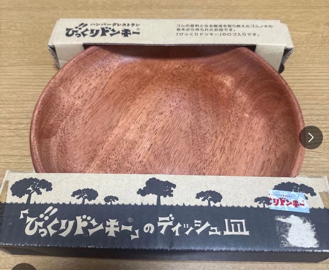 びっくりドンキー ディッシュ皿 直径約27cm 木皿