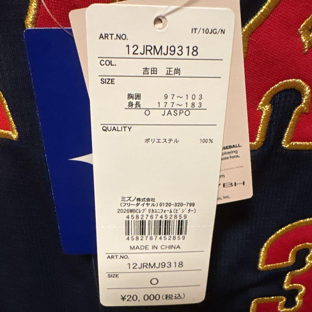 侍JAPAN WBCユニフォーム　吉田正尚　ビジターユニフォームO（XL）
