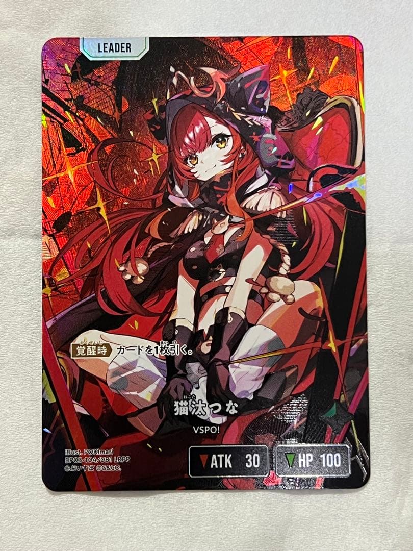 xross stars クロスタ　猫汰つな　LRPP