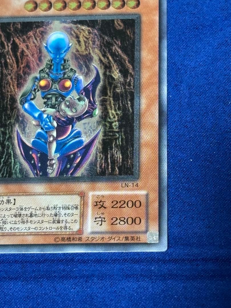 ダークネクロフィア レリーフ 2期 遊戯王 アルティメット 初期