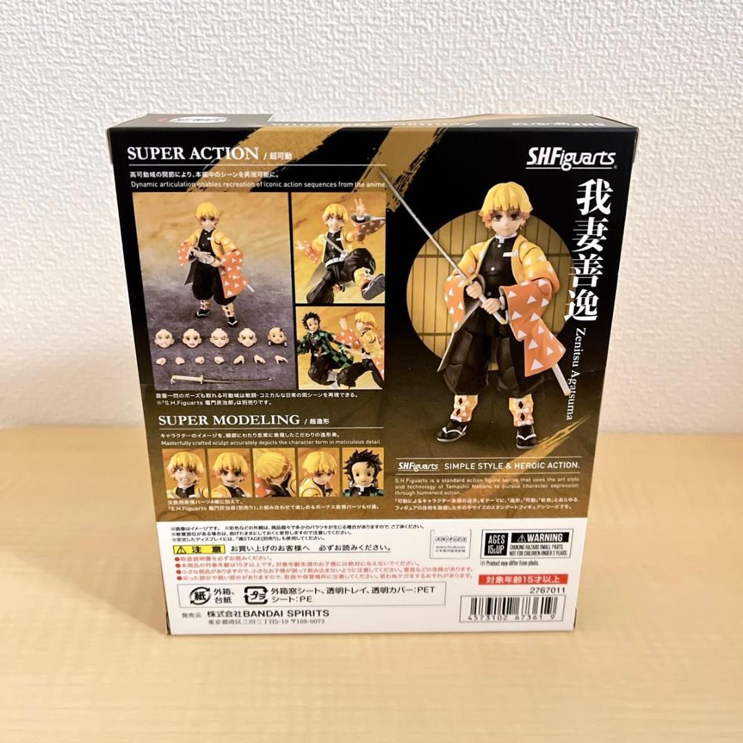 未開封品 S.H.Figuarts 鬼滅の刃 我妻善逸 可動 フィギュア