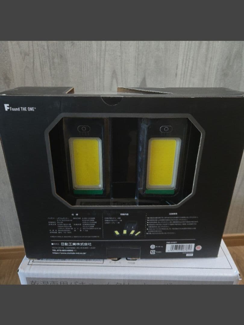 日動工業アクティブライト バルド ワークライト LED FBD-01SET