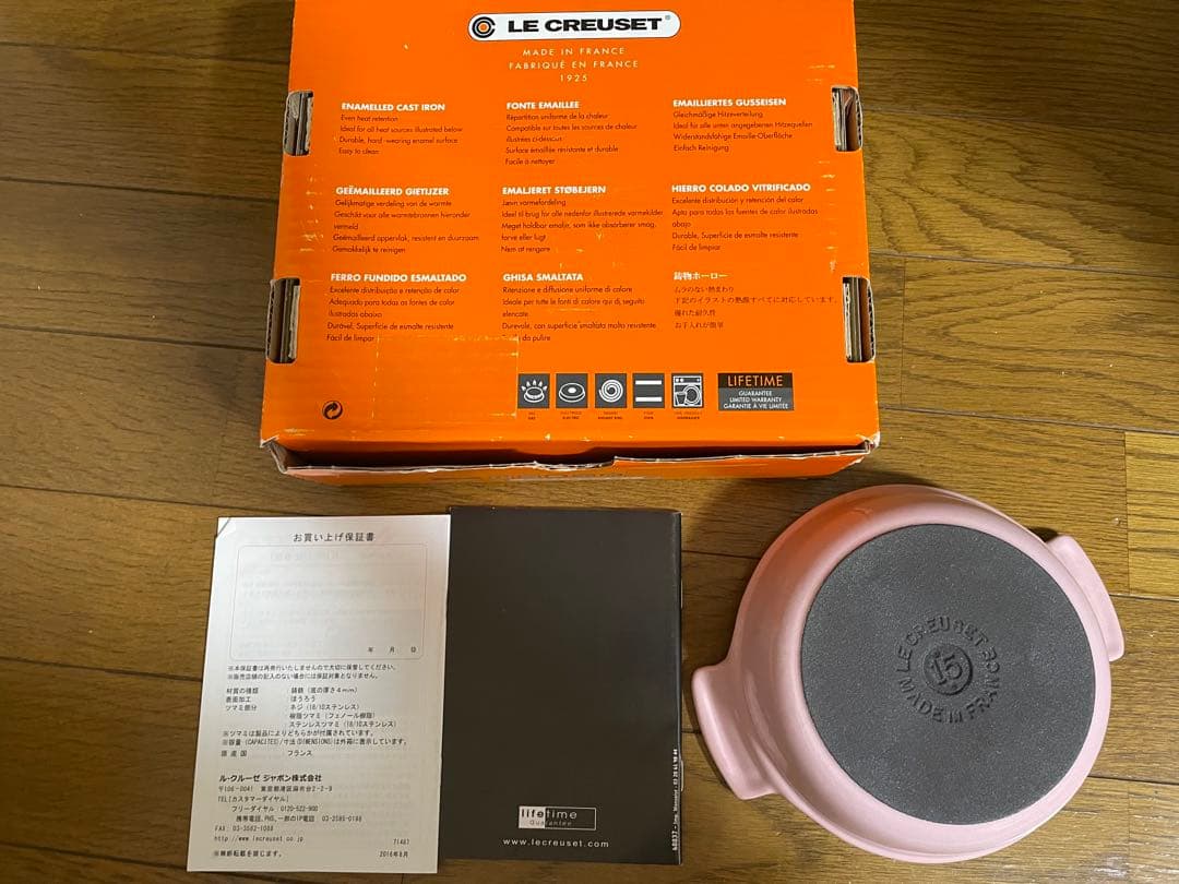 LE CREUSET プレートロンド スキレット 15cm
