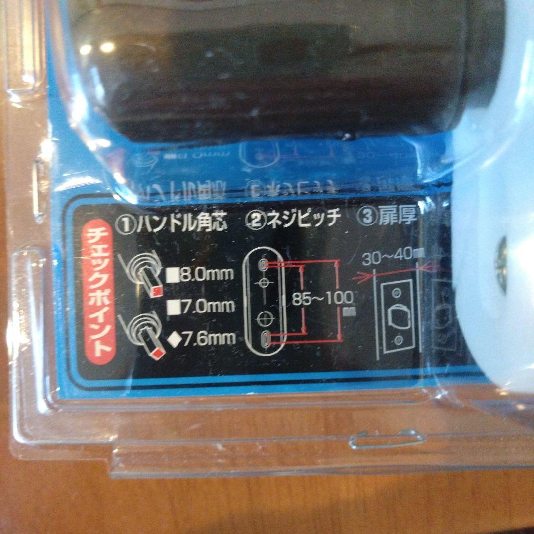 ドアノブ　DIY　替え
