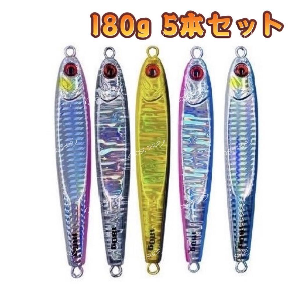 180g5本➕150g4本