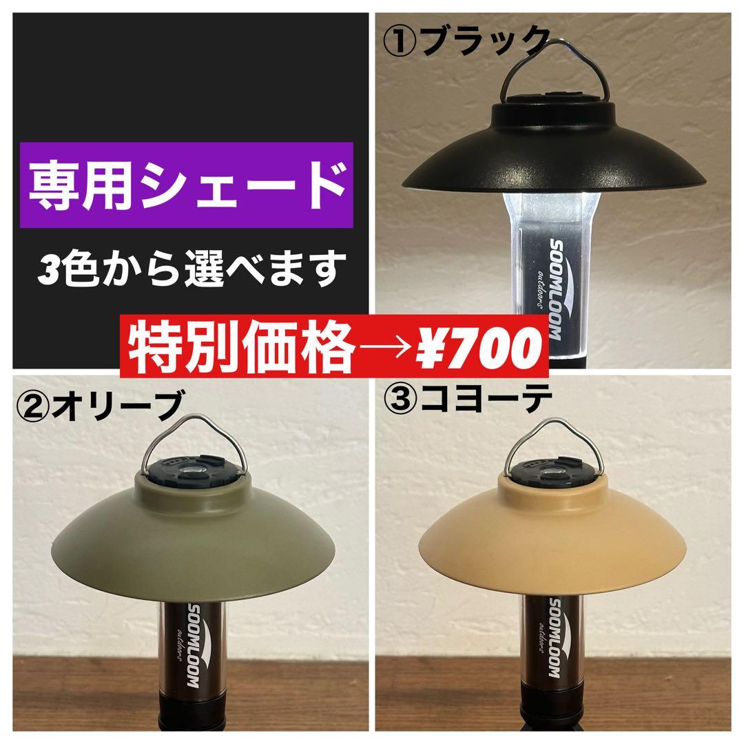 【即納】 スームルーム　Soomloom Helio 5000 プレゼント付