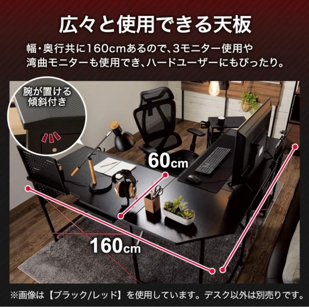 ゲーミングデスク【町田市周辺引渡し可能】