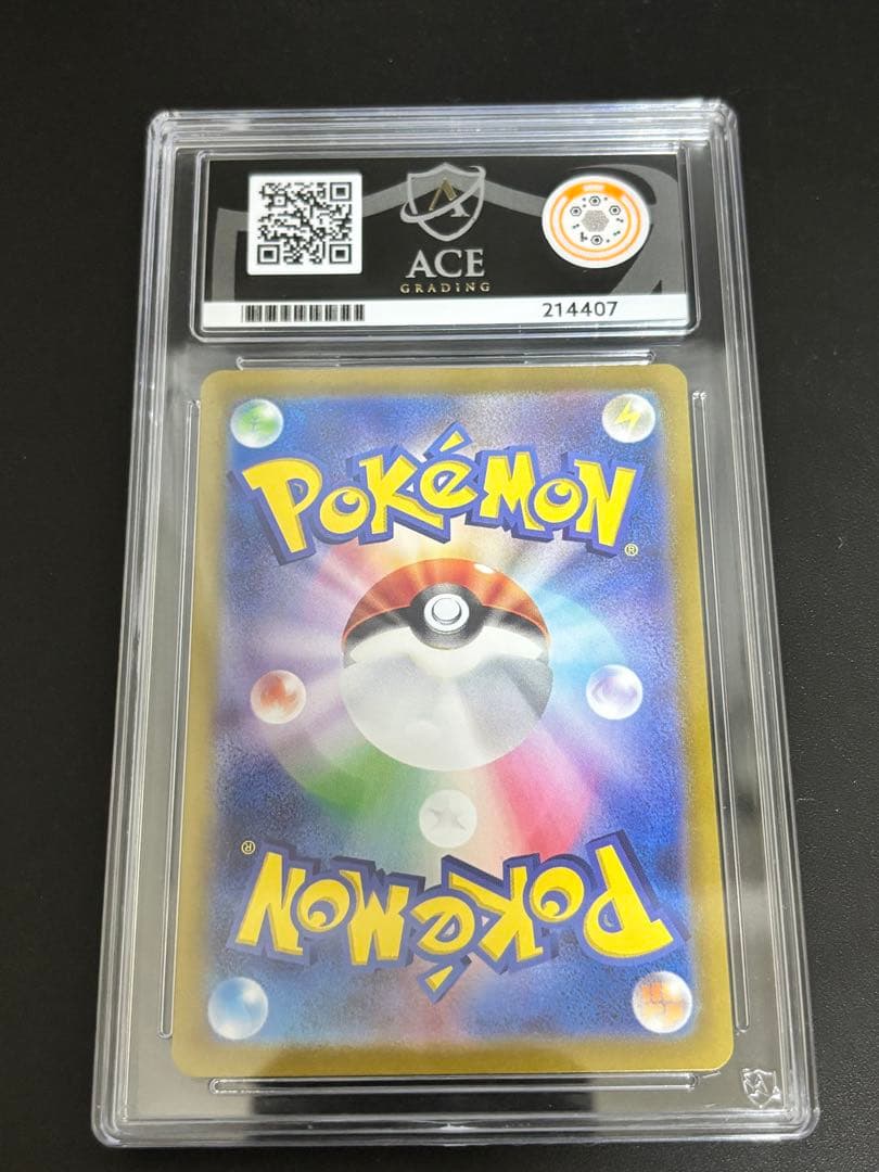 ナンジャモ SAR ACE10 ポケモンカード クレイバースト 096/071