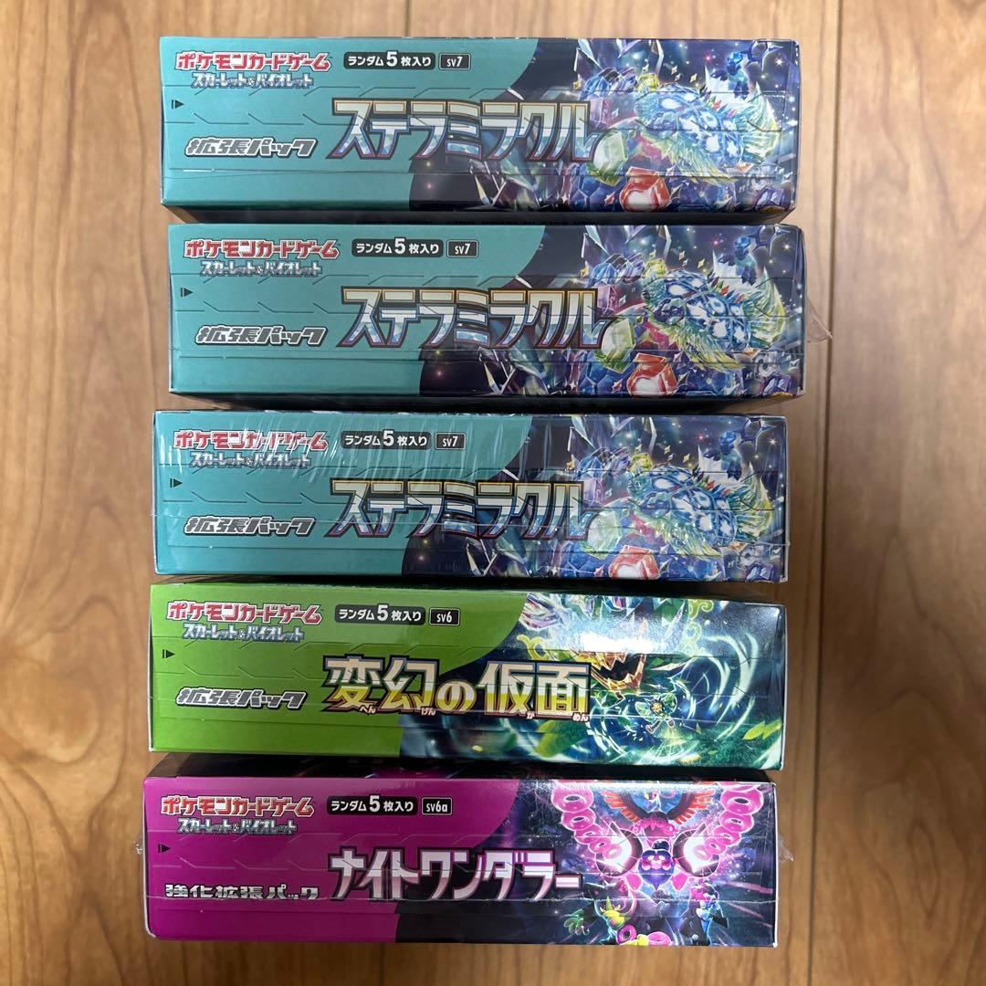 ポケセン購入分　ステラミラクル、 デッキビルド、変幻の仮面、ナイトワンダラー