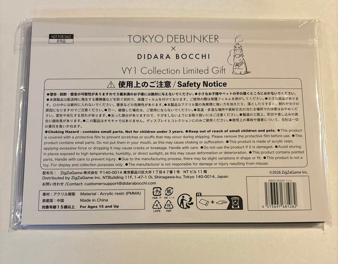 東京ディバンカー 東ディバ 星喰 大我 アクリルスタンド アクスタ ③
