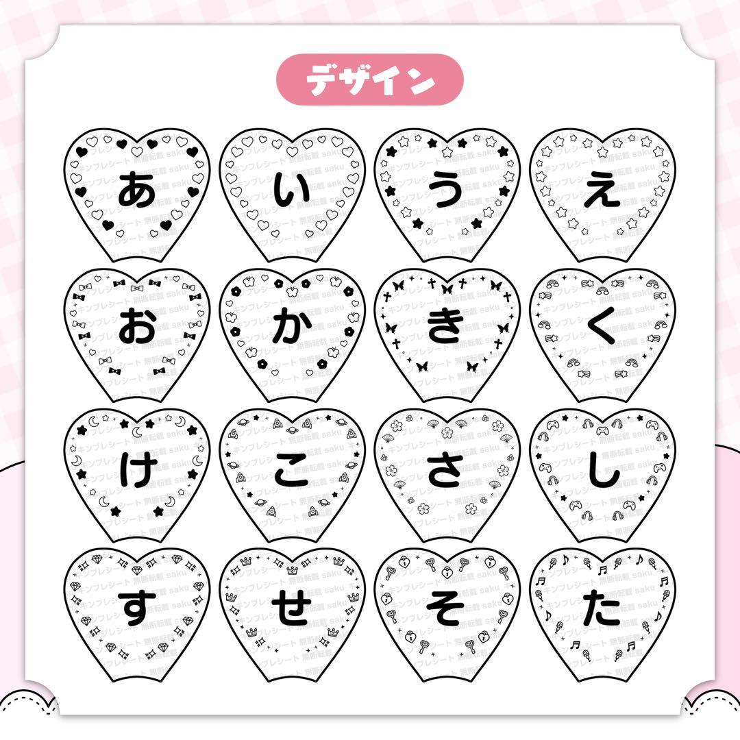 あいす様 キンブレシート