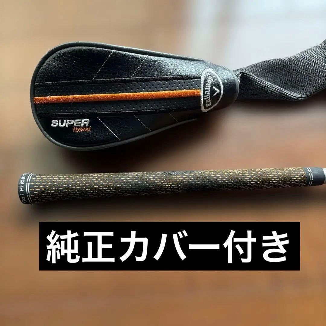 Super Hybrid 20度　ディアマナシャフト　スーパーハイブリッド