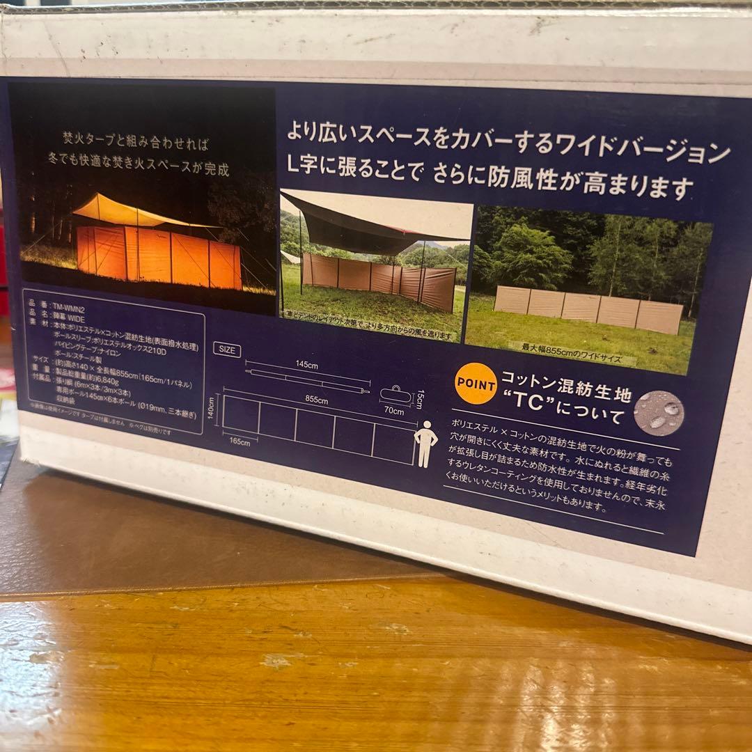 未使用 テンマクデザイン 陣幕 ワイド Zin-Maku WIDE