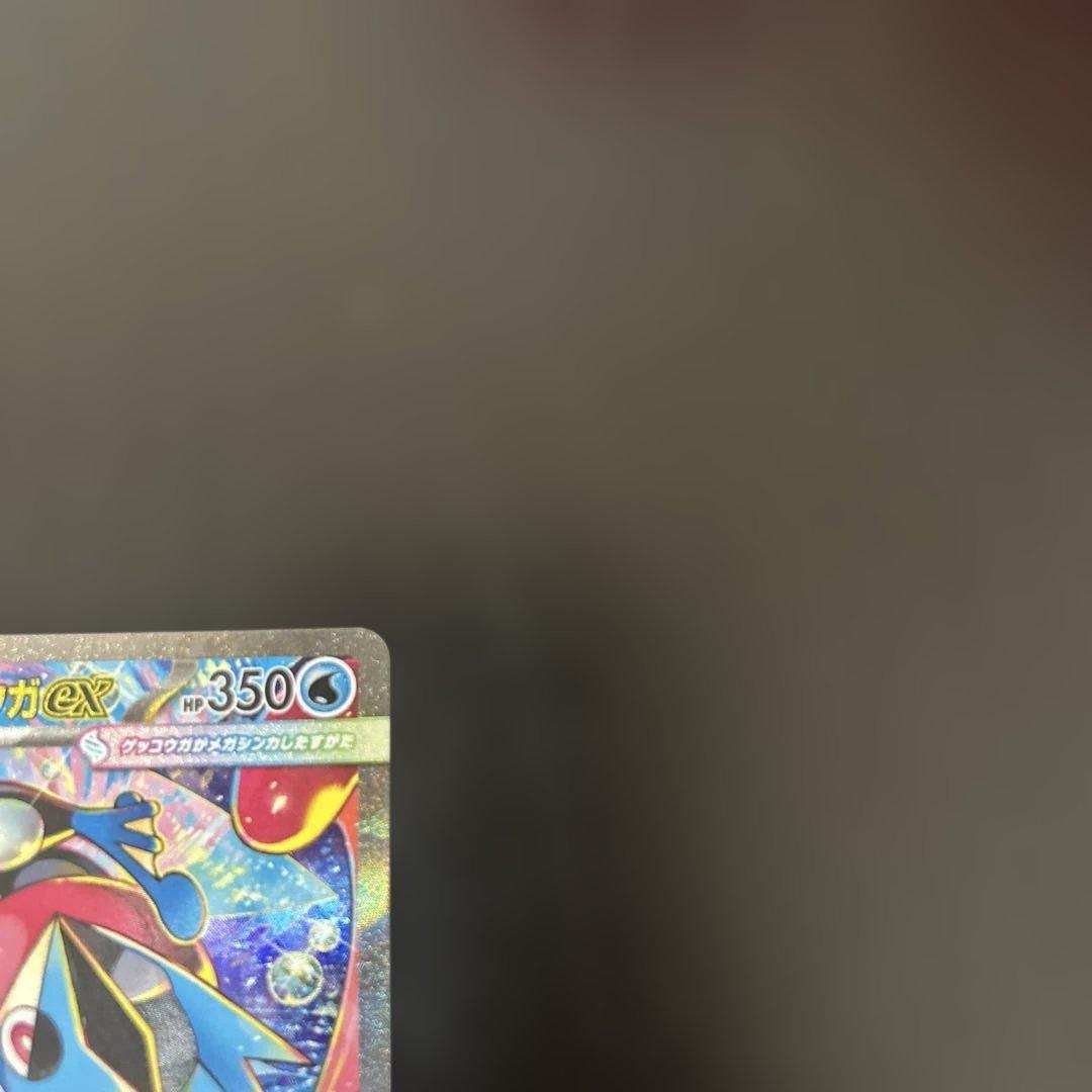 メガゲッコウガex SAR MEGA 拡張パック ニンジャスピナー ゲリラ 汎用