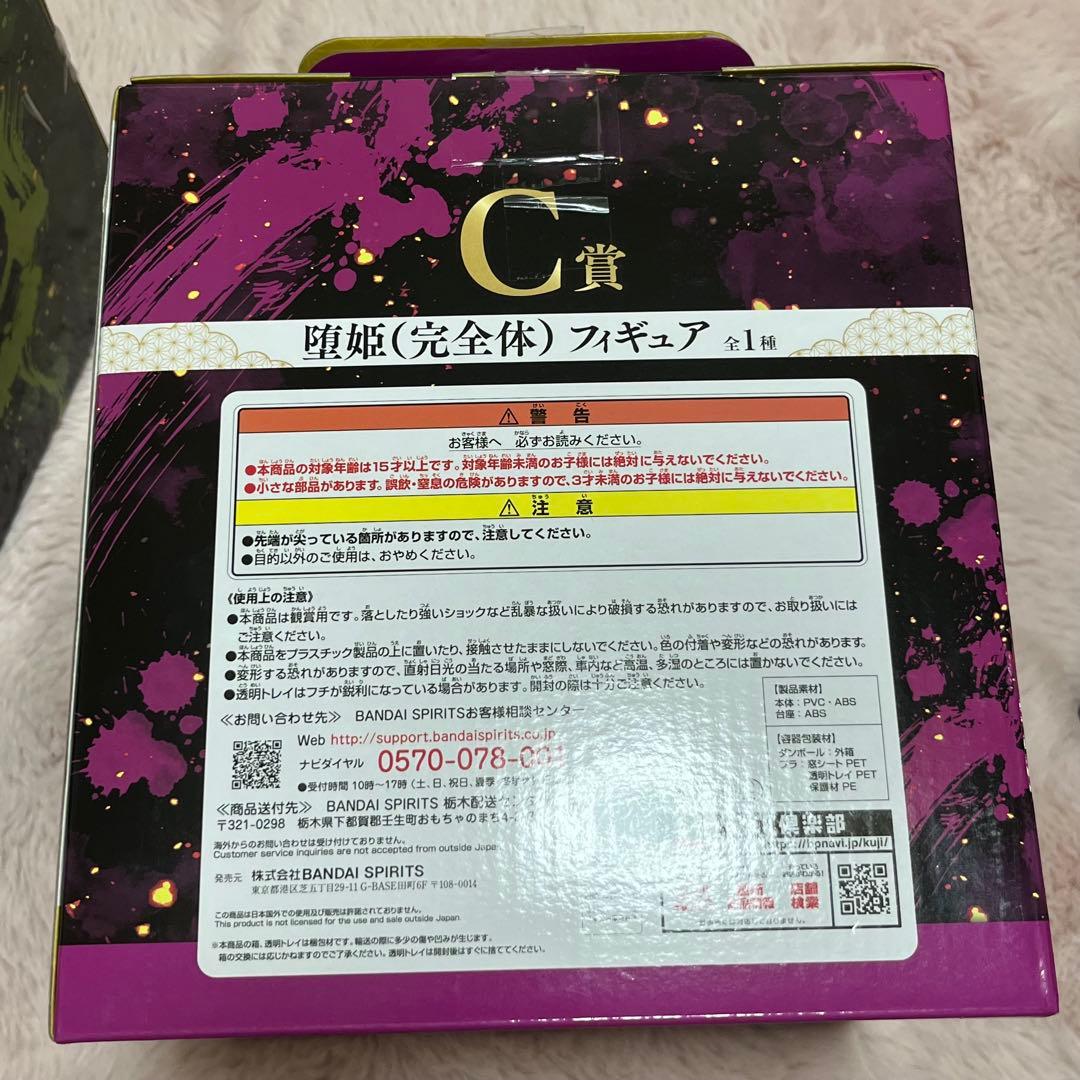 鬼滅の刃 一番くじ フィギュア ♡ 妓夫太郎 堕姫