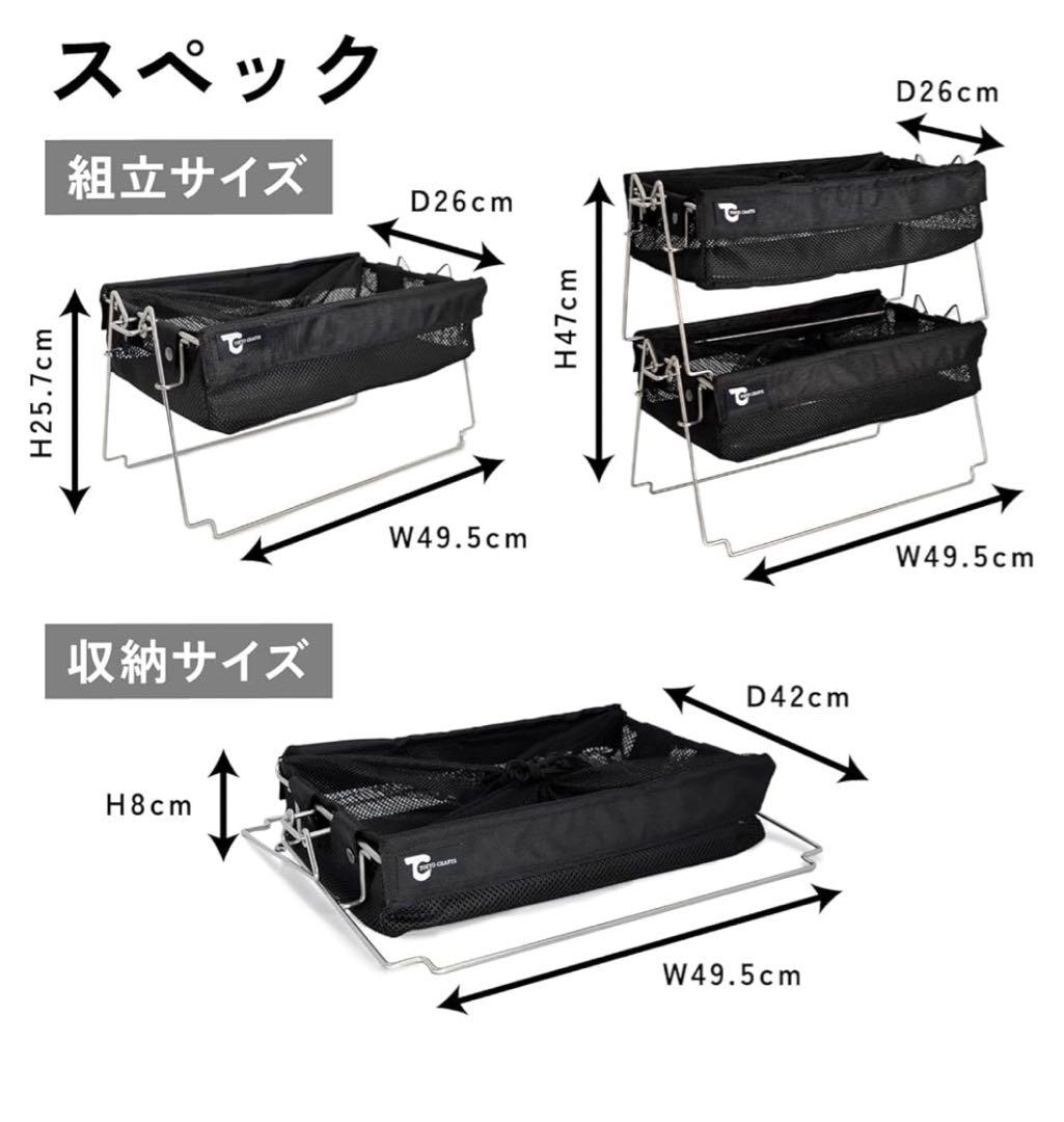 TOKYO CRAFTS バケットシェルフメッシュ 2つセット