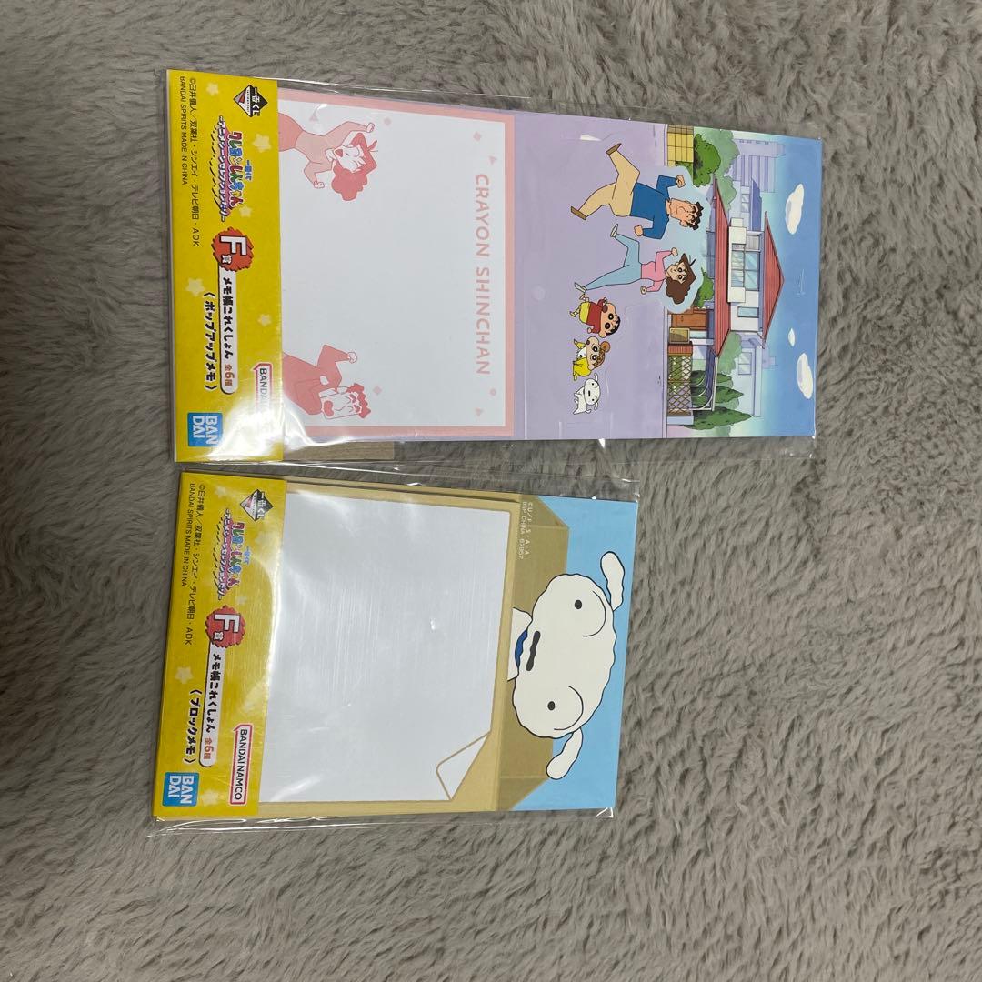 クレヨンしんちゃん 一番くじセット(ラストワン賞付き)